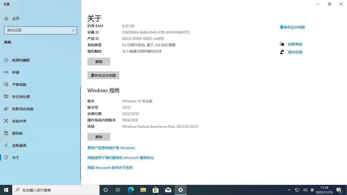 Windows 10 X64 版本号 (20H2) 虚拟机VMware系统文件下载